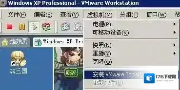 vmware中文虚拟机