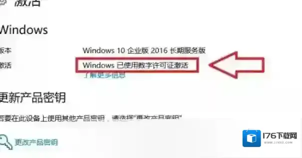 小马win10永久激活工具