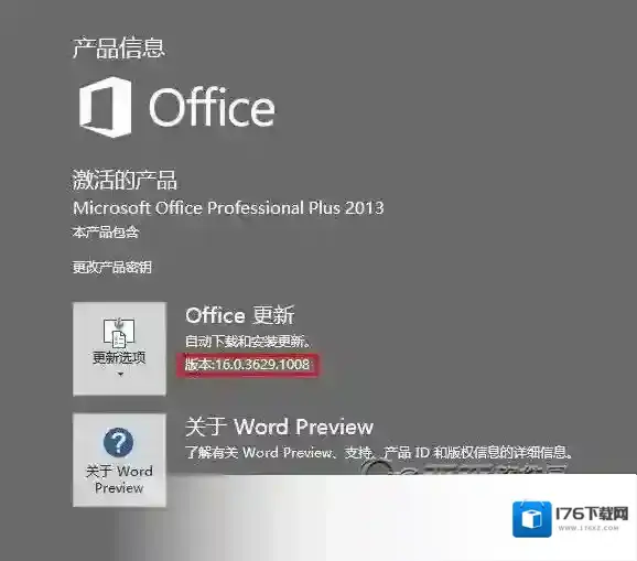 Office2016卸载工具