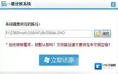 装机吧一键重装系统