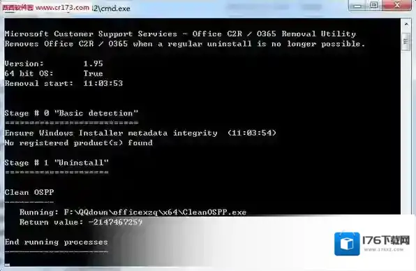 office2017卸载工具