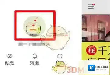《快手》自动回复设置教程