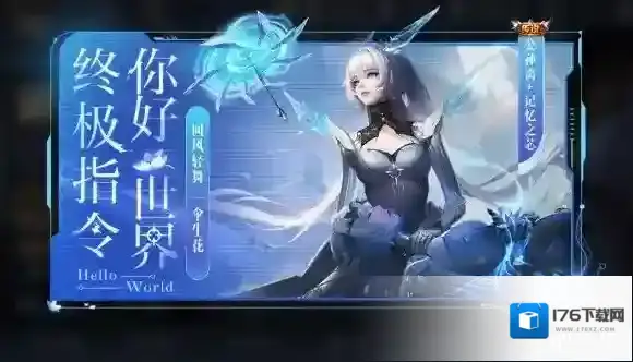 王者荣耀4月21日全服不停机更新 公孙离记忆之芯即将上线