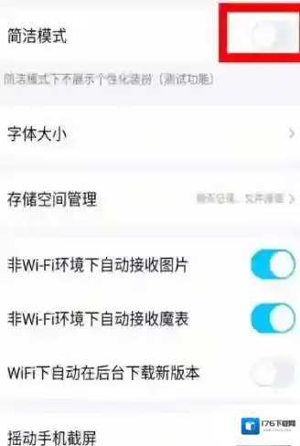 《QQ》方形头像制作教程