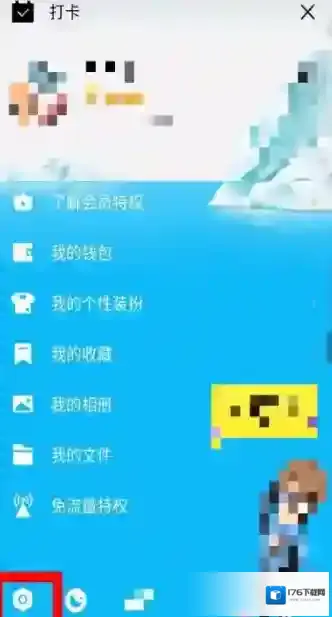 《QQ》方形头像制作教程