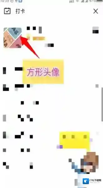 《QQ》方形头像制作教程