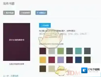 《网易云阅读》赚钱方法介绍