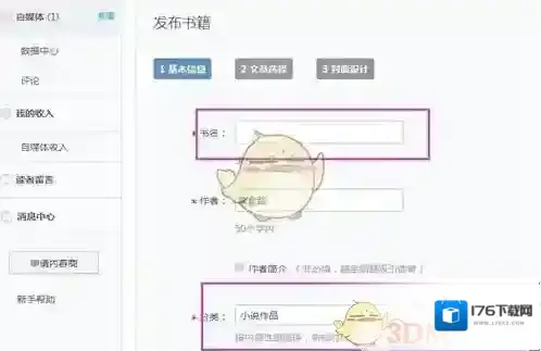 《网易云阅读》赚钱方法介绍