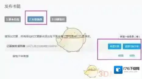 《网易云阅读》赚钱方法介绍