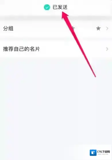 《QQ》名片推送方法介绍