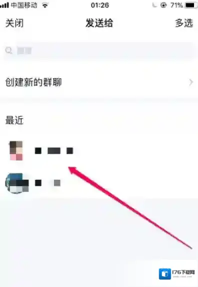 《QQ》名片推送方法介绍