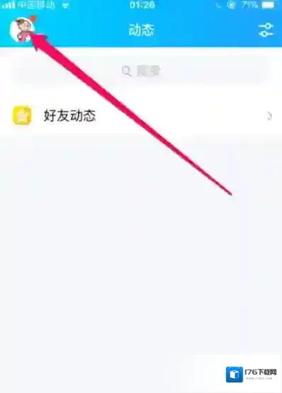 《QQ》名片推送方法介绍