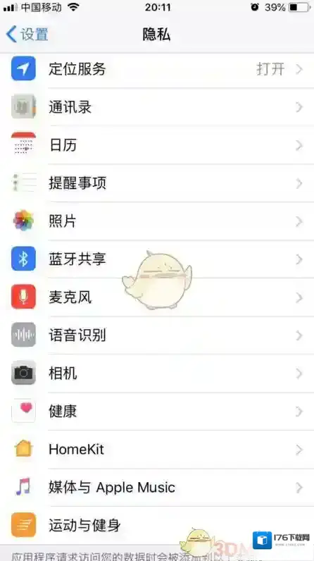 《微信运动》不计步解决办法