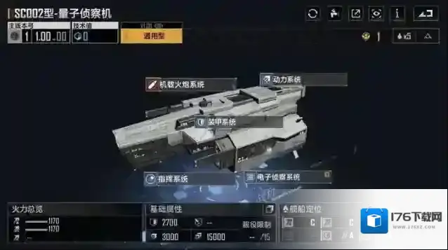 无尽的拉格朗日sc002怎么用