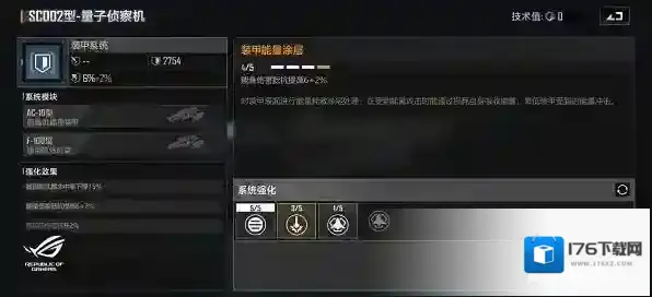 无尽的拉格朗日sc002怎么用