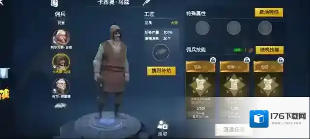 冰原守卫者佣兵系统解析