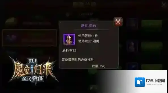 全民奇迹2魔晶怎么卖