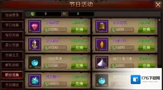 全民奇迹2魔晶怎么卖