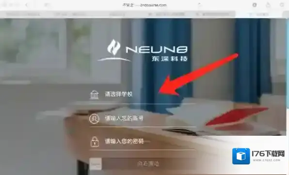 《第二课堂》修改密码方法介绍