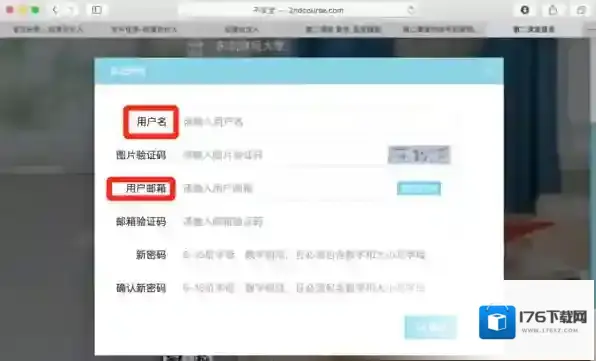 《第二课堂》修改密码方法介绍