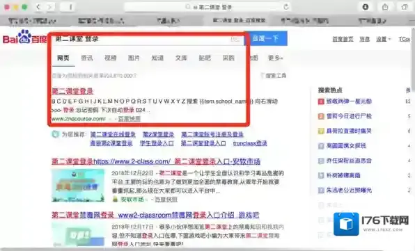 《第二课堂》修改密码方法介绍