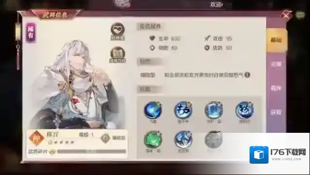 三国志幻想大陆新武将陈宫怎么玩