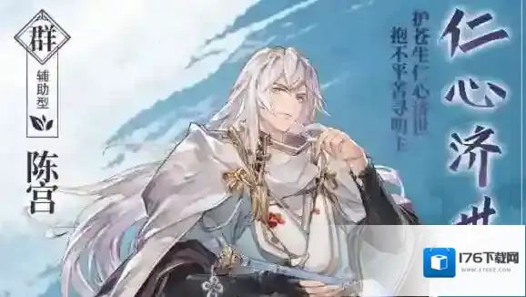 三国志幻想大陆新武将陈宫怎么玩