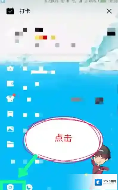 《手机QQ》自动回复内容设置教程