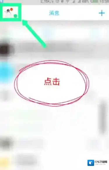 《手机QQ》自动回复内容设置教程