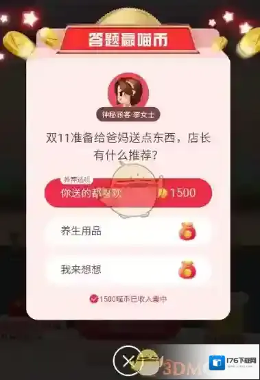 双11准备给爸妈送点东西，店长有什么推荐？