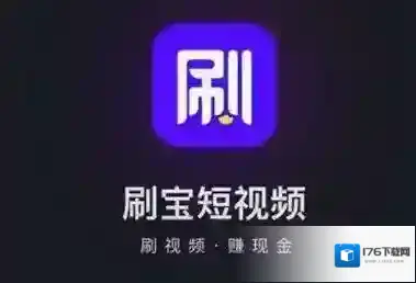 《刷宝短视频》邀请码大全