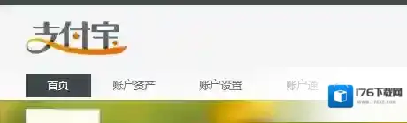 《支付宝电脑版》修改8位密码方法介绍