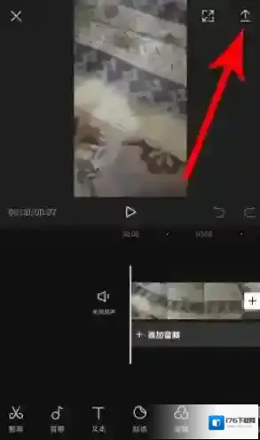 《剪映》去除水印教程