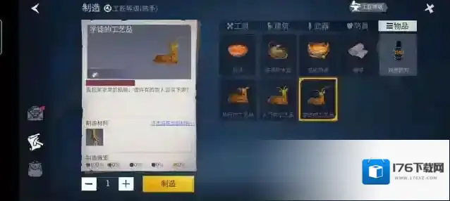 冰原守卫者怎么铸造模具