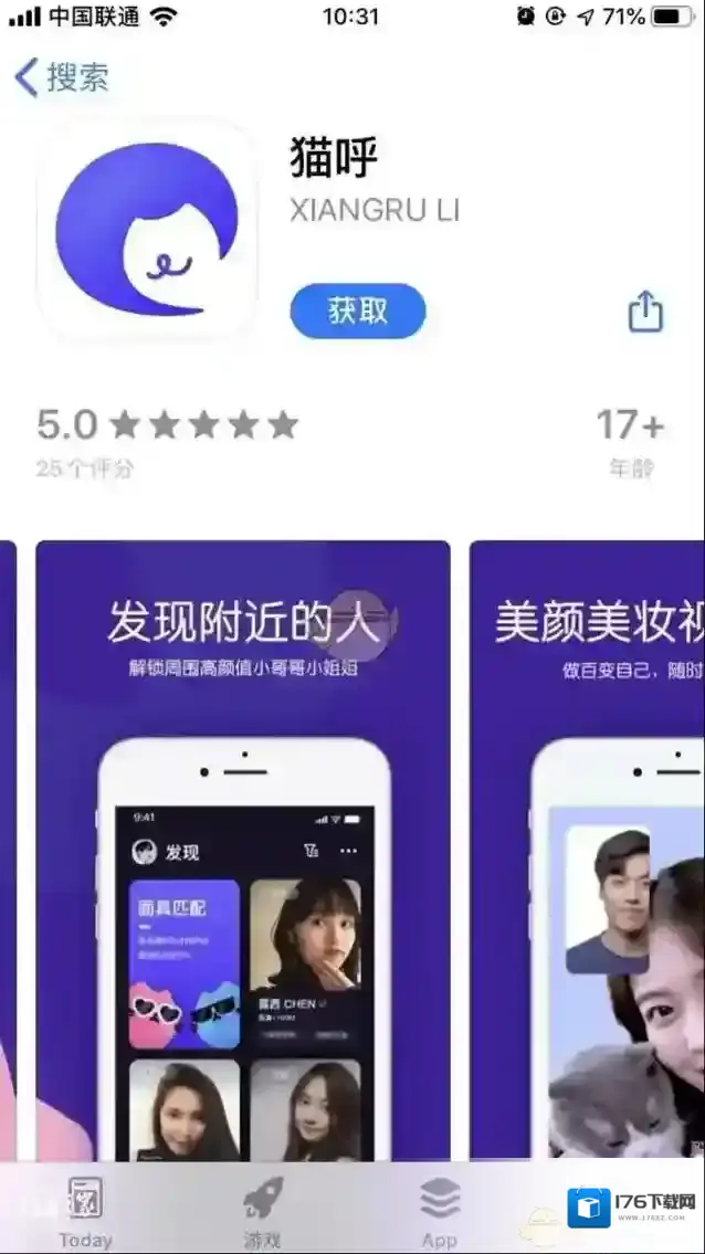 《猫呼》下载地址分享