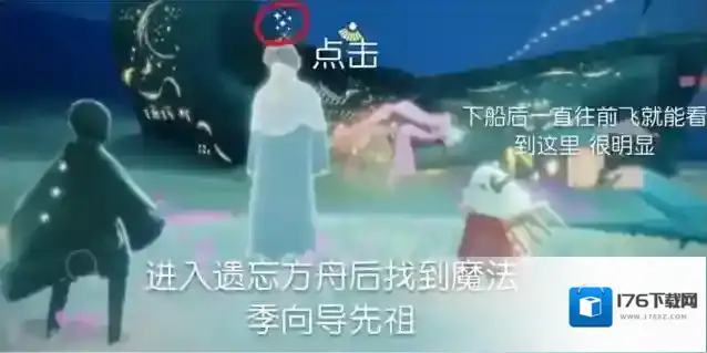 光遇魔法季任务怎么做