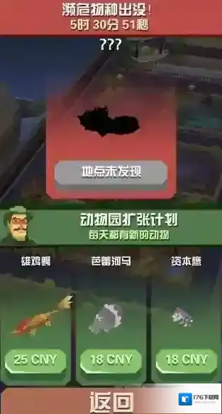 疯狂动物园隐藏动物怎么抓澳洲