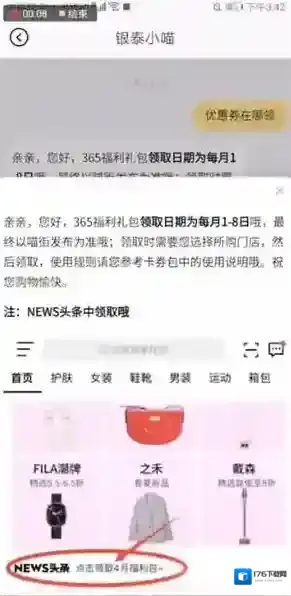 《喵街》领取优惠券方法介绍