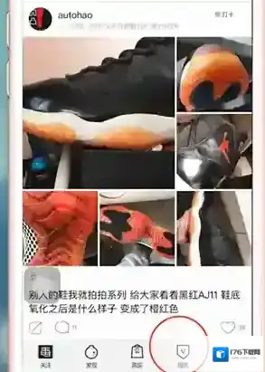 《毒》app球鞋鉴定流程