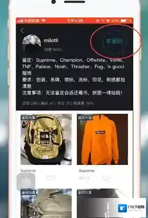 《毒》app球鞋鉴定流程