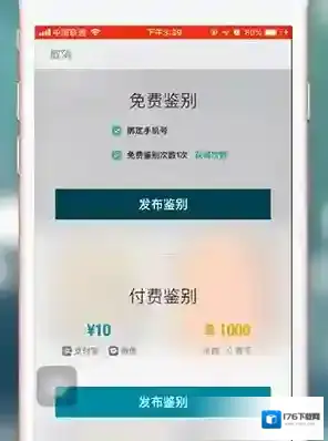 《毒》app球鞋鉴定流程