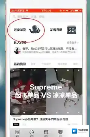 《毒》app球鞋鉴定流程