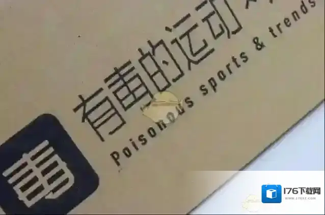 《毒》app快递到货时间说明