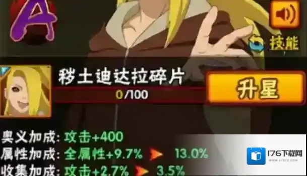 火影忍者战斗技能分四段伤害输出如何衔接