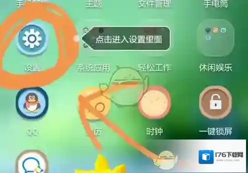 《233小游戏》激活教程