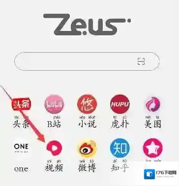 《宙斯浏览器》找资源方法介绍
