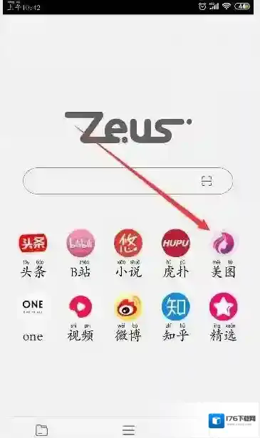 《宙斯浏览器》找资源方法介绍