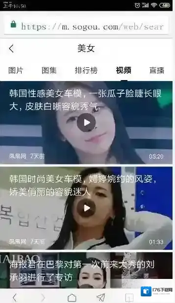 《宙斯浏览器》找资源方法介绍