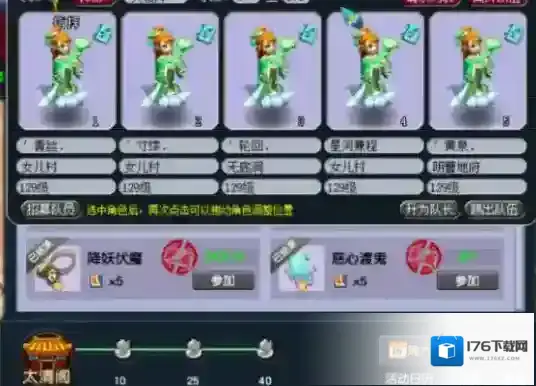 梦幻西游手游刷铃铛攻略