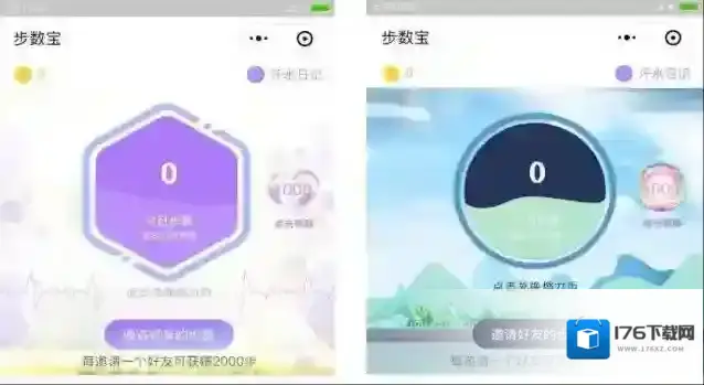 《步数宝》刷步数教程